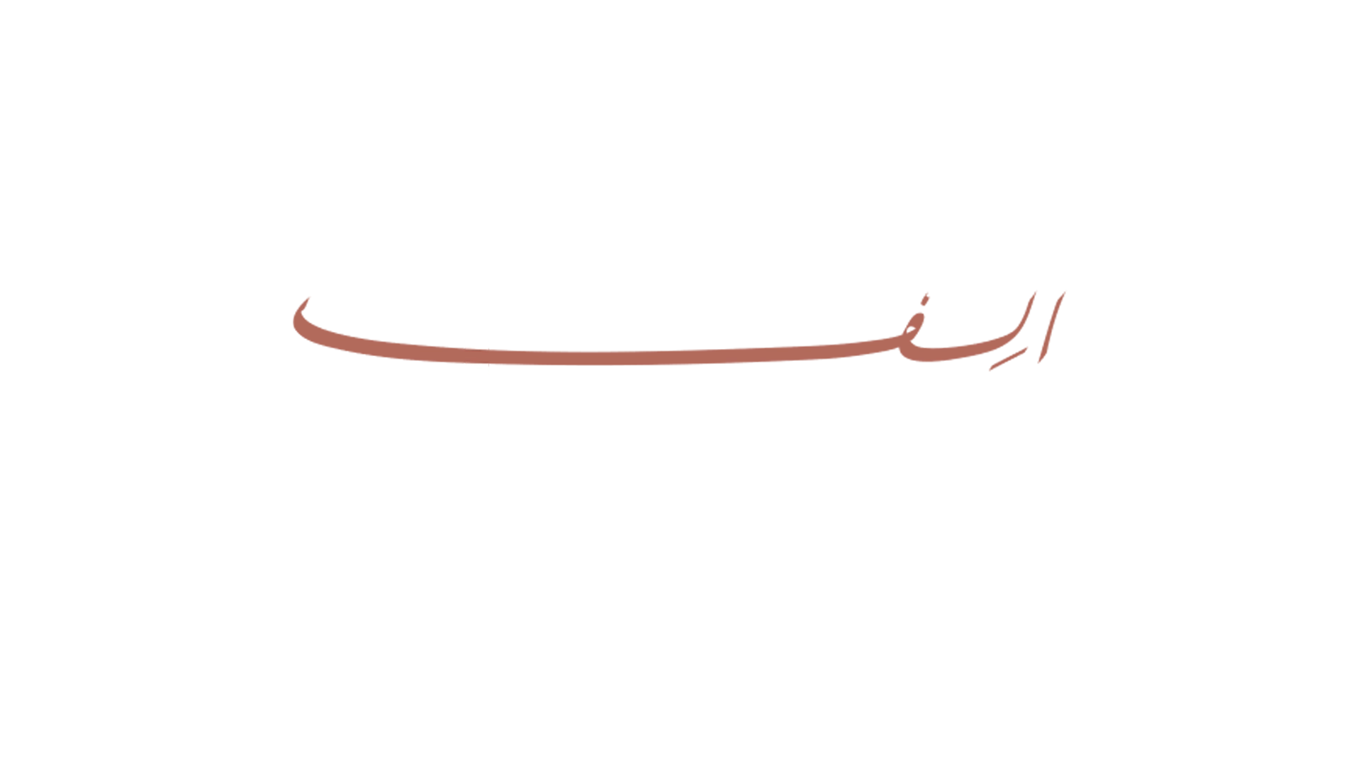 Alef